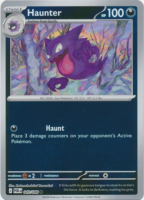 Perfect Order Haunter #049 reverse holo