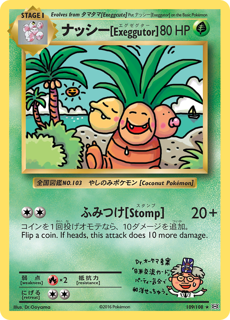 Evolutions Exeggutor #109/108