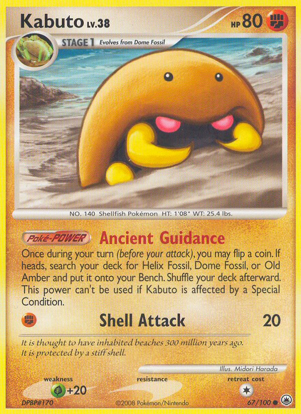 Majestic Dawn Kabuto #67/100