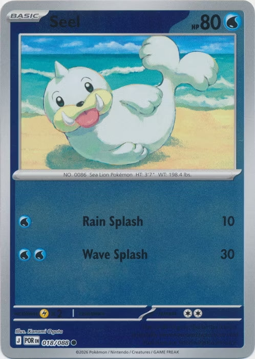 Perfect Order Seel #018 reverse holo